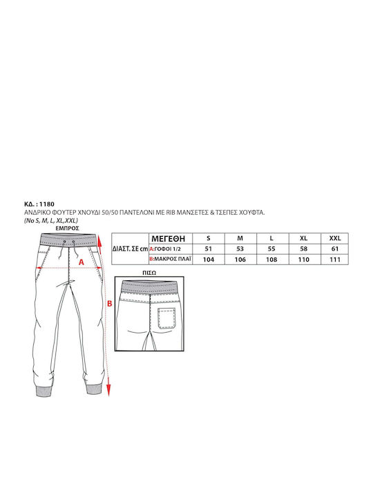 Navy Blue Sweatpants with Elastic