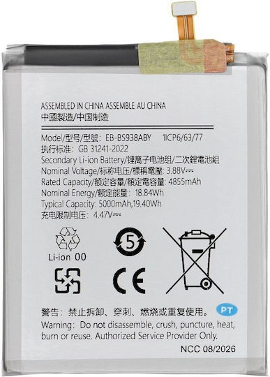 Ncc Батерия Samsung S25 Ултра