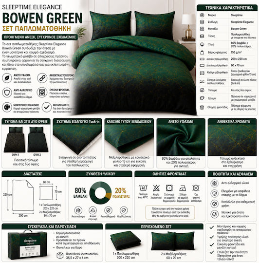 Sleeptime Σετ Διπλή 200x220cm Green