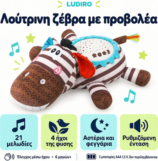 LUDIRO Λούτρινο με Ήχο για 6+ Μηνών