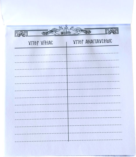 Memorial Diptych Booklets, 100 Pages, for Health and Repose, 14 × 13 cm, Ecclesiastical Edition