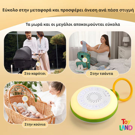 Παιχνίδι Ύπνου με Λευκούς Ήχους και Μουσική