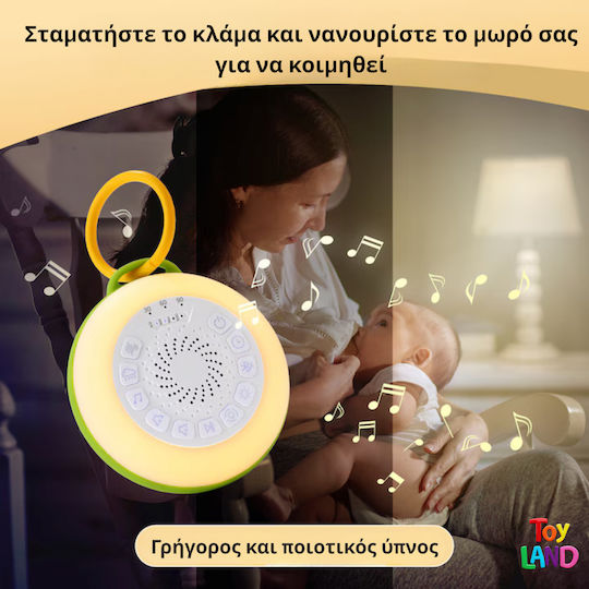 Παιχνίδι Ύπνου με Λευκούς Ήχους και Μουσική