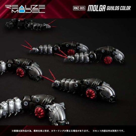 Takara Tomy Molga Guylos Figure 12 cm Tall in 1:100 Scale