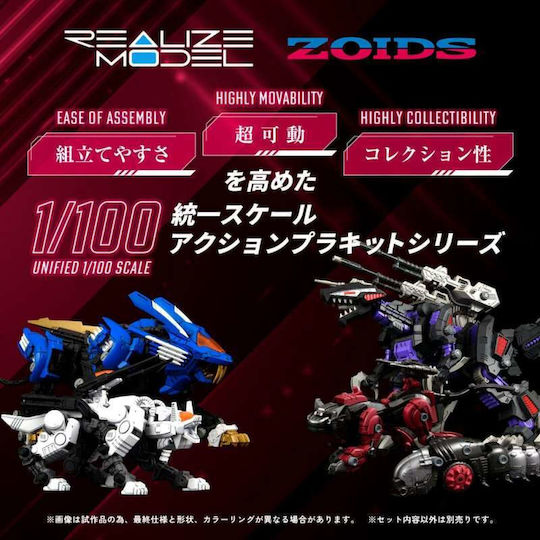 Takara Tomy Molga Guylos Figure 12 cm Tall in 1:100 Scale