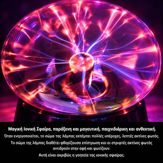 Chengxin Decorative LED Plasma Ball Light
