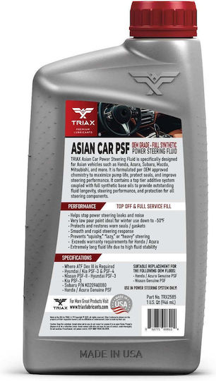 Triax Asian Car PSF Car Gear Oil for Automatic Transmission & Hydraulic Steering 0.946lt