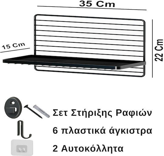 Femmit Метален Кухненски Стенен Рафт с 6 Куки за Чаши и Подправки Черен 35x15x22cm