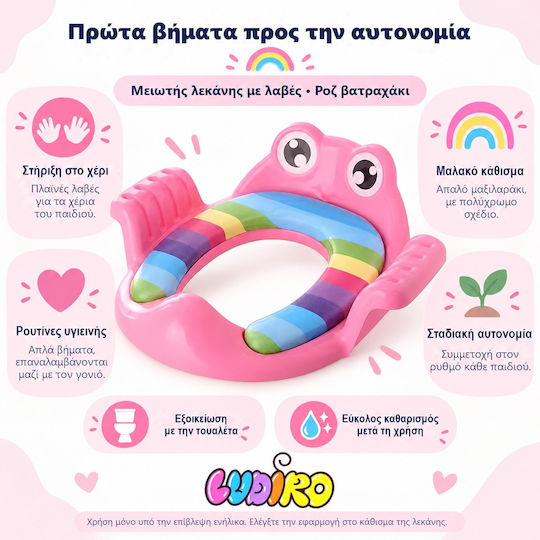 LUDIRO Детска Седалка за Тоалетна Розова с Дръжки