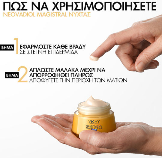 Neovadiol Replenishing Firming Κρέμα Προσώπου Νυκτός για Ενυδάτωση, Αντιγήρανση & Σύσφιξη με Υαλουρονικό Οξύ 50ml