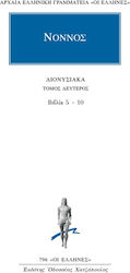 Διονυσιακά, Βιβλία 5-10