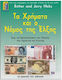Τα Χρήματα Και ο Νόμος Της Έλξης, How to Attract Wealth, Health and Happiness: the Teachings of Abraham