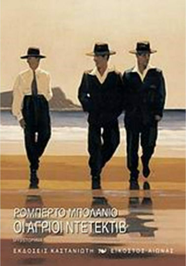 Οι Άγριοι Ντετέκτιβ, Neuartige