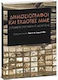Δημοσιογράφοι και εκδότες ΜΜΕ, Ζητήματα πνευματικής ιδιοκτησίας