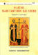 Οι Άγιοι Κωνσταντίνος και Ελένη, Life and pleading canon