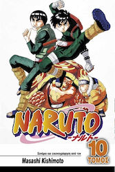 Naruto: Ένας σπουδαίος Νίντζα