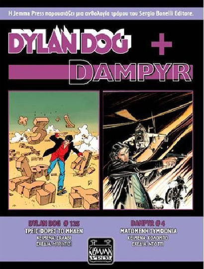 Dylan Dog + Dampyr, Vol. 4 Τρεις φορές το μηδέν. Ματωμένη συμφωνία