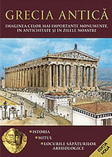 Grecia Antică, Imaginea celor mai importante monumente, în antichitate și în zilele noastre