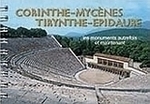 Corinthe, Mycènes, Tirynthe, Epidaure, Monumentele de altădată și de acum