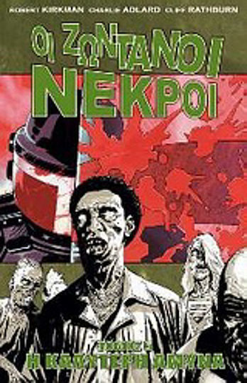 Οι ζωντανοί νεκροί: Η καλύτερη άμυνα, Vol. 5