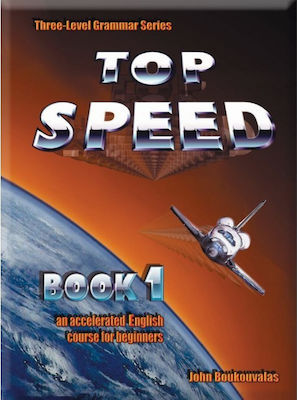 Top Speed 1