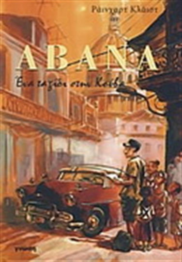 Αβάνα, A trip to Cuba