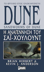 Dune: η Αναγέννηση του σάι Χουλούντ, Book 8