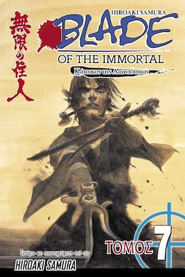 Blade of the Immortal: Καταιγίδα