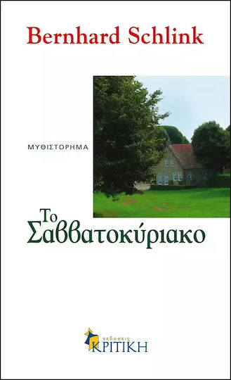 Το Σαββατοκύριακο, Μυθιστόρημα