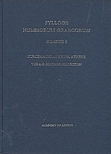 Sylloge Nummorum Graecorum: Greece 5