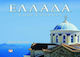 Ελλάδα, Ήλιος και θάλασσα