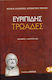 Τρωάδες