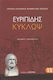 Κύκλωψ