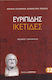 Ικέτιδες