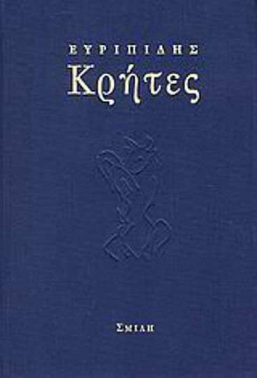 Κρήτες