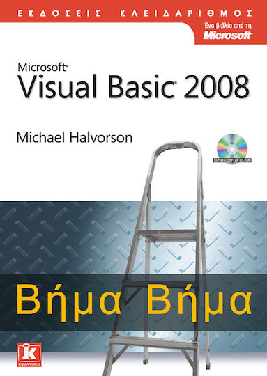 Microsoft Visual Basic 2008