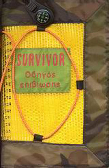 Survivor, Οδηγός επιβίωσης Survivor, Οδηγός επιβίωσης