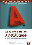 Δουλέψτε με το AutoCAD 2009, Mit detaillierten Beispielen im 3D-Design