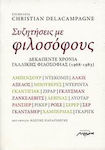 Δοκίμια