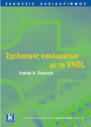 Σχεδιασμός κυκλωμάτων με τη VHDL