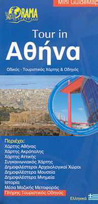 Tour in Αθήνα, Road - tourist map and guide