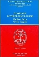 Glossary of Theological Terms, Englisch - Griechisch, Griechisch - Englisch Glossary of Theological Terms, Englisch - Griechisch, Griechisch - Englisch