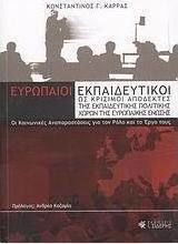 Ευρωπαίοι εκπαιδευτικοί ως κρίσιμοι αποδέκτες της εκπαιδευτικής πολιτικής χωρών της Ευρωπαϊκής Ένωσης, Οι κοινωνικές αναπαραστάσεις για τον ρόλο και το έργο τους