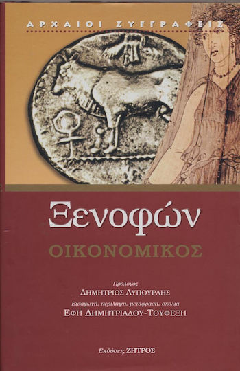 Οικονομικός Οικονομικός