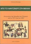 Από το Μάντζικερτ στη Βιέννη, Readings on the History of the Turks from 1071 to 1529