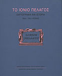 Το Ιόνιο Πέλαγος, Cartography and history: 16th-18th century