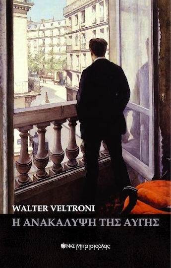 Η Ανακάλυψη της Αυγής, Novel