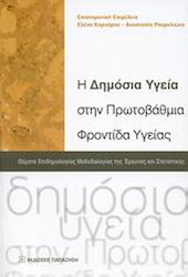 Η δημόσια υγεία στην πρωτοβάθμια φροντίδα υγείας, Topics in epidemiology, research methodology and statistics: Methods of epidemiology and statistical methods and methodology