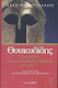 Ιστορίαι, Peloponnesian War: Book IV