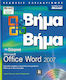 Ελληνικό Microsoft Office Word 2007